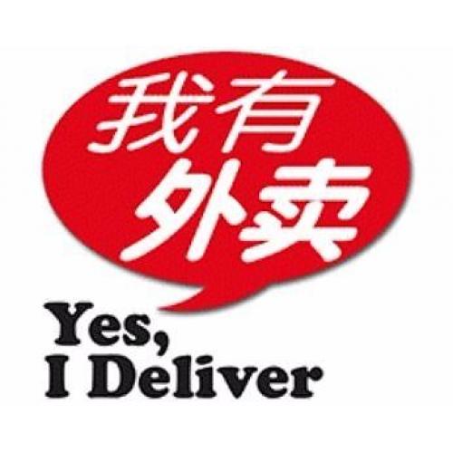 Chinese Take away Delivery Driver wanted.